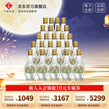 文君酒 小酒版 45度 125ml 情怀装 浓香型白酒  剑南春集团 中秋送礼 45%vol 125mL 24瓶 整箱装