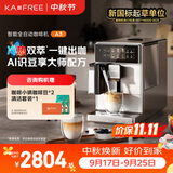 咖啡自由（KAxFREE）【中秋送礼】A3经典版咖啡机小型家用全自动研磨一体 升级冷萃 AI识豆智萃金杯 一键天鹅绒奶泡