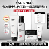 韩束男士护肤品套装美白377乳液保湿面霜控油洗面奶小白泥精华露礼物