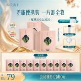 花西子【差旅便携】卸妆湿巾温和无刺激深层清洁出差便携出行35片