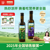 爷爷的农场冷榨亚麻籽油牛油果油250ml*2法国进口儿童宝宝营养辅食组合油