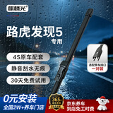 麒麟光雨刮器原厂雨刷17-25款路虎发现5雨刮器原装胶条无骨静24/20直插