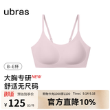 ubras26新款无尺码大胸粉底液背内衣收副乳无痕背心大码显小文胸罩 吊带-兰花烟色 均码 PLUS【适合130-160斤】