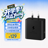 三星Samsung 25W原装充电头 氮化镓超级快充 加速充电Type-C适配S23/S24/S25及S26系列手机平板等 黑色