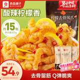 良品铺子柠檬无骨鸡爪(酸辣味)400g去骨凤爪脱骨留筋休闲零食独立包装