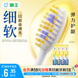 狮王(lion)细齿洁0.01弹力护龈牙刷4支软毛深入清洁弹力刷柄成人
