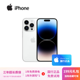 苹果 14ProMax【国行正品】iphone14pro max 双卡双待5G 二手手机 银色【国行正品】 【严选99新】1TB【12期免息】 {咨询客服} 加购收藏后领豪礼