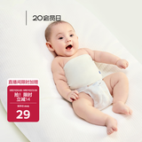babycare婴儿护肚围新生儿童宝宝护肚子脐带防着凉奶酪白2条装16*17cm