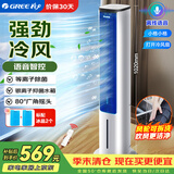 格力（GREE）【等离子除菌+AI语音】冷风空调扇强力制冷风扇家用水冷风机家用水冷塔扇制冷小空调KS-05S62Dg