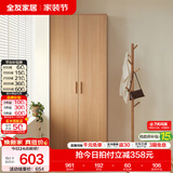 全友（QUANU）家居现代简约风成品大衣柜顶柜组合家具家用卧室分段式衣橱柜子 【原木风】0.6m二门衣柜 多规格灵活组合+科学分区收纳