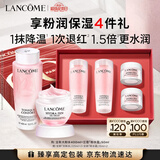 兰蔻大粉水400ml+粉水霜50ml补水透润套装护肤品化妆品礼盒生日礼物