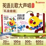 学而思红鼻子点点0基础英语启蒙发声书磨耳朵随身听儿歌大声唱早教认知启蒙礼盒【含鲨鱼宝宝手偶】早教婴儿童玩具1-3岁生日周岁礼物+1册+鲨鱼手偶3C认证