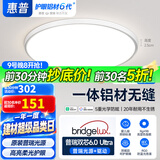 惠普全光谱护眼吸顶灯简约卧室灯智能护眼灯儿童房书房灯具晨之光