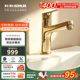 科勒（KOHLER）抽拉式面盆龙头上出水漱口冷热水龙头浴室洗手台盆龙头33070T 抽拉龙头-法兰金