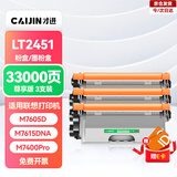 才进适用 联想m7400pro粉盒m7605d打印机硒鼓m7615dna lj2605d m7655dhf一体机m7405d m7455dnf lt2451h M7400w