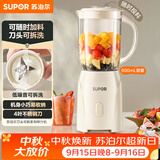 苏泊尔（SUPOR）榨汁机原汁机榨汁杯果汁杯多功能小型果蔬压榨搅拌机可拆洗料理机果汁机JS06D