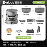 爱路客（ALOCS）户外炉具多功能锅具套装自驾游卡式炉便携锅煮锅煎锅4件套火锅炉 C05火锅炉（酒精版）