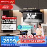 帅康（Sacon）【风立方】顶侧三吸抽油烟机0烟感30m³大吸力1350pa变频挥手自清洗CXW-358-Y857以旧换新