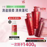 沙宣大红瓶清盈顺柔护发洗发水500g*2+护发素400g洗护套装控油柔顺