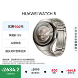 华为HUAWEI WATCH 5 46mm高端款航天级钛合金表壳钛金属表带X-TAP智感窗eSIM通话手表