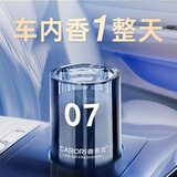 香百年车载香薰新款高档汽车香水持久留香氛车内用固体香膏车上男士专用 邂逅(高级正品+支持试闻)
