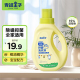 青蛙王子儿童婴儿抑菌洗衣液国标15%活性物 宝宝内衣内裤洗衣液整箱囤货装 【99%抑菌】国标洗衣液2kg*1瓶