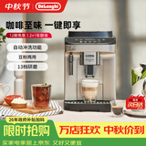 德龙（Delonghi）全自动咖啡机家用意式15Bar泵压美式 13档现磨一体机 豆粉打奶泡系统 原装进口E MAX入门版 E Plus 自动清洗 13档研磨 温度调节  拿铁卡布奇诺