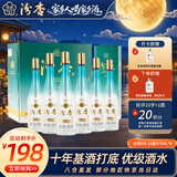 汾杏N5 清香型白酒 53度 475ml*6 礼盒装 山西杏花村纯粮酒 送礼