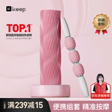Keep 泡沫轴按摩棒肌肉放松按摩器狼牙棒瑜伽柱健身训练组合版粉砂色