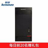 【二手9成新】联想（Lenovo）启天二手办公台式主机 商用办公电脑台式整机 个人娱乐休闲游戏 配置六CPU i5/8G/240G固态（店长推荐）