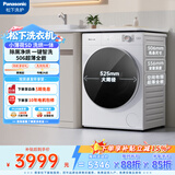 松下（Panasonic）小薄荷 滚筒洗烘一体 10KG全自动洗衣机 水氧泡沫净 空气洗除菌祛味XQG100-SD150京东自营以旧换新