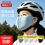 骑行手套防滑耐磨点胶防滑轻薄透气手套其他登山装备 骑行面罩口罩防晒