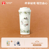 霸王茶姬（CHAGEE）一键开启保温杯316L不锈钢咖啡杯泡茶壶冰水杯子高颜值中秋节礼物