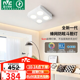 雷士（NVC）LED精品筒灯方形吸顶明装斗胆灯超薄格栅灯四头40瓦高显白杯三色
