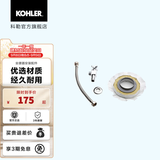 科勒（KOHLER） 坐便器安装三件套马桶安装配件不包安装 坐便器安装三件套