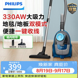 飞利浦（PHILIPS）卧式吸尘器无尘袋家用强劲吸力大功率吸尘吸灰宠物家庭适用XB2022/81
