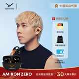 拜雅（beyerdynamic）拜亚动力 阿米罗 AMIRON 200 开放式OWS / 300 入耳式 蓝牙主动降噪HiFi耳机 零重感 送人礼物 阿米罗ZERO橙色【新品超轻耳挂式耳机】