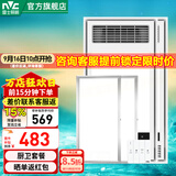 雷士（NVC） 取暖器浴霸风暖照明排气一体机高效吹风大屏照明集成吊顶浴霸灯 【厨卫套餐C】轻盈浴霸*2+24W长灯*2