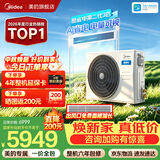 美的风管机中央空调酷省电二代 一拖一3匹4匹AI省电升级水泵除菌内机超一级能效一价全包【国家补贴】 【行业爆品】酷省电KSA 大3匹 AI省电芯片