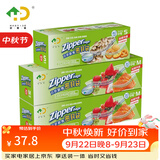 好易得 食品密封袋冰箱食品分类收纳食品保鲜密实袋 坚果防潮辅食分装 小号+中号+中号共100只