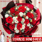 百花馆鲜花速递情人节玫瑰花满天星真花束生日礼物送女友同城配送小时达 【初心不负】11朵红玫|JD708