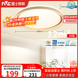 雷士（NVC）吸顶灯客厅卧室餐厅阳台智能简约现代LED照明圆灯柠梦