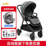 巧儿宜（JOIE）婴儿推车双向推行高景观可折叠大轮胎手推车Finiti 乌木灰（送提篮）