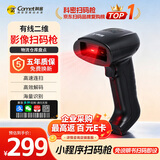科密(comet)EP-9000 有线一二维码条码扫描枪扫码枪器 屏幕餐饮零售超市收银 药店医保码药品追溯UDI码