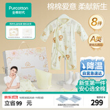 全棉时代新生儿礼盒婴儿见面礼宝宝衣服套装满月礼出生礼物云片枕 8件63码