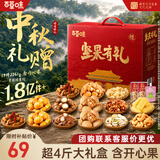 百草味坚果礼盒太和承运2051g17件零食大礼包坚果有礼中秋送礼送长辈