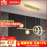 雷士（NVC）餐厅吊灯LED简约北欧轻奢金色餐桌满天星创意灯具