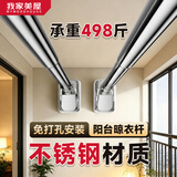 MYMOODHOUSE免打孔伸缩晾衣杆不锈钢阳台晾衣架卫生间挂衣横杆撑杆1.7-2.4米