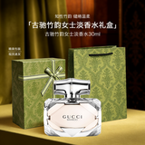 古驰（GUCCI）香水礼盒竹韵女士淡香水持久清新 罪爱女罪爱男香 节日礼物送女友 【热卖】古驰竹韵女淡香水30ml【礼盒装】