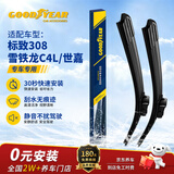 固特异（Goodyear）雨刷器/雨刮器/雨刮片 标致308(08-15)/雪铁龙C4L/C4世嘉16-18款